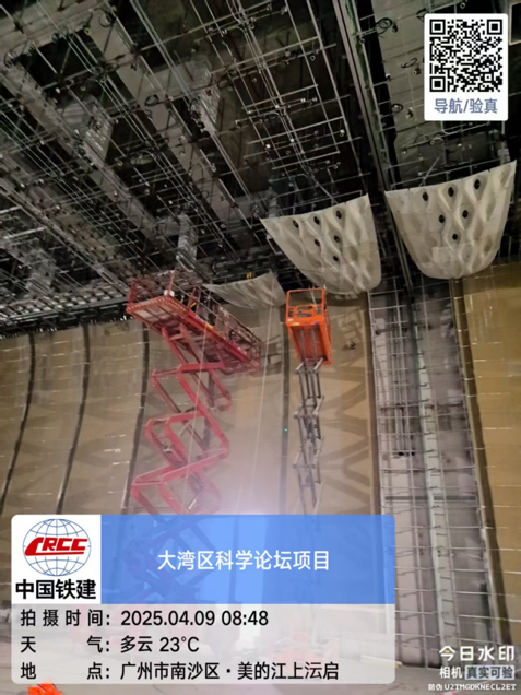 Manufacture and installation — Greater Bay Area Science Forum construction